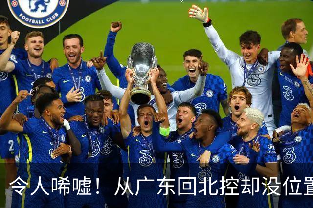 令人唏嘘！从广东回北控却没位置？王少杰去打村BA，出场费用曝光