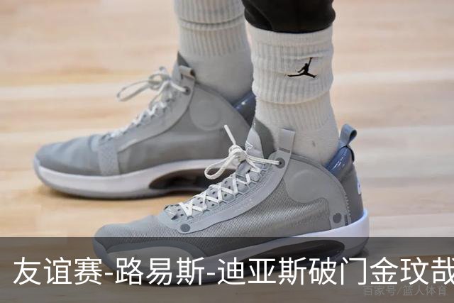 友谊赛-路易斯-迪亚斯破门金玟哉建功 拜仁2-1维拉